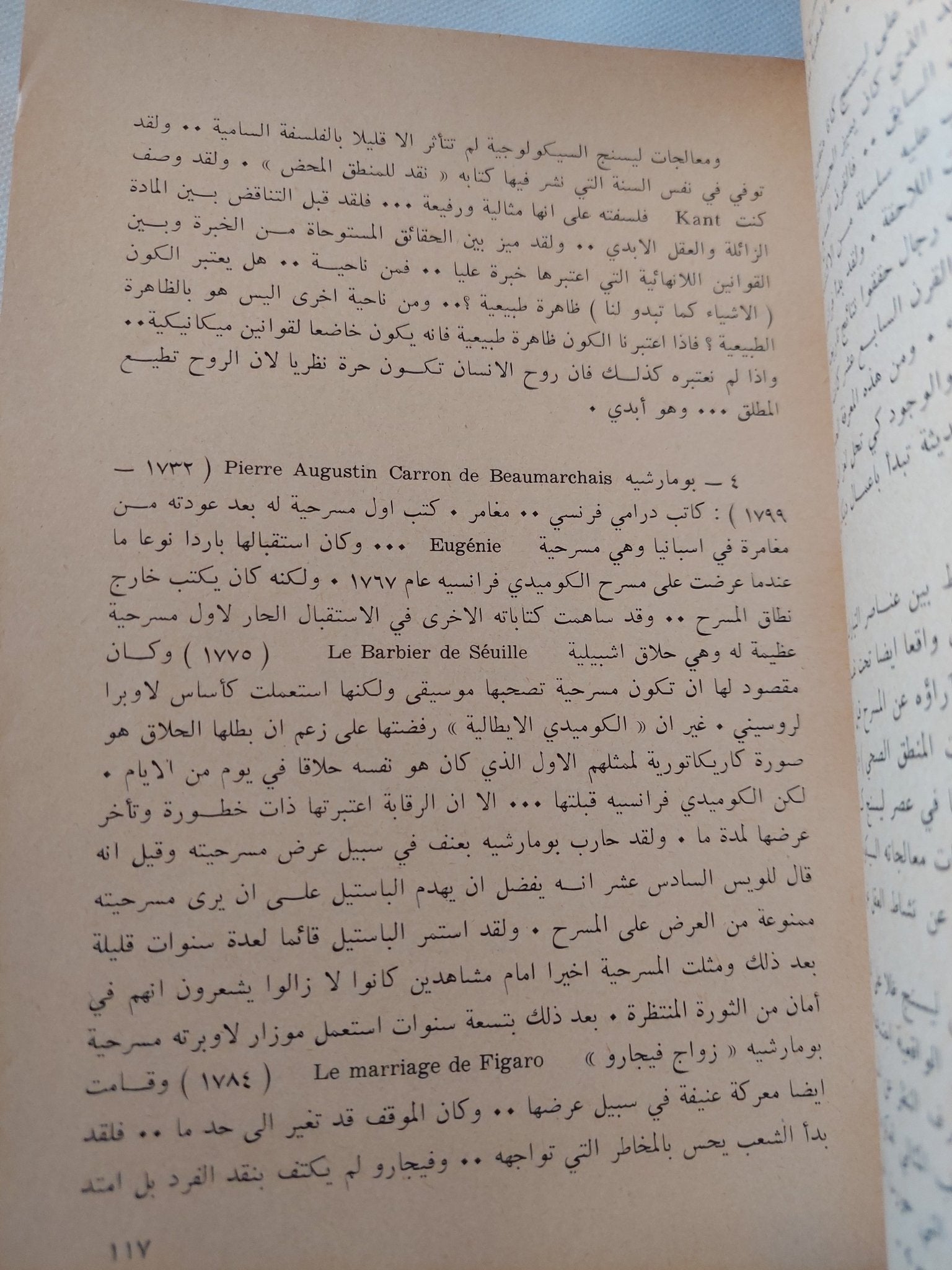 الدراما بين النظرية والتطبيق / حسين رامز محمد رضا - متجر كتب مصر - المكتبة الفلسفية