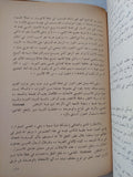 الدراما بين النظرية والتطبيق / حسين رامز محمد رضا - متجر كتب مصر - المكتبة الفلسفية