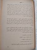 الدراما بين النظرية والتطبيق / حسين رامز محمد رضا - متجر كتب مصر - المكتبة الفلسفية