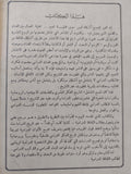الدراما بين النظرية والتطبيق / حسين رامز محمد رضا - متجر كتب مصر - المكتبة الفلسفية
