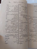 الدسقولية أو تعاليم الرسل - متجر كتب مصر - المكتبة الفلسفية