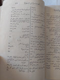 الدسقولية أو تعاليم الرسل - متجر كتب مصر - المكتبة الفلسفية
