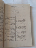 الدسقولية أو تعاليم الرسل - متجر كتب مصر - المكتبة الفلسفية