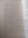 الدستور والإستقلال والثورة الوطنية 1935 / ضياء الدين الريس - جزئين - متجر كتب مصر - متجر كتب مصر