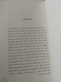 الديانة فى مصر القديمة / مجموعة من المؤلفين - ملحق بالصور - متجر كتب مصر - متجر كتب مصر