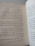 الديمقراطية بين شيوخ الحارة ومجالس الطراطير / إبراهيم عبده - متجر كتب مصر - متجر كتب مصر
