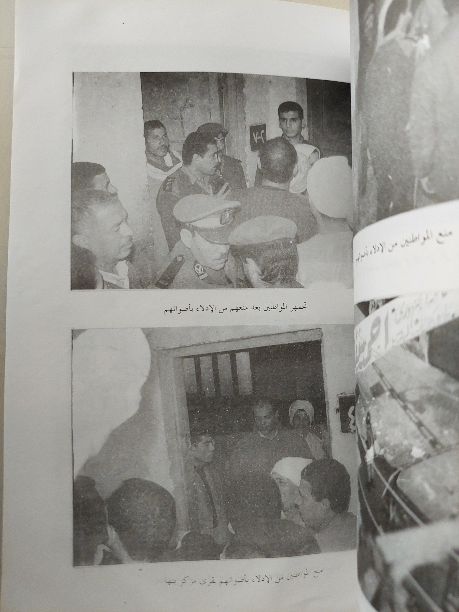 الديمقراطية فى خطر / نجاء البرعى - ملحق بالصور والوثائق - متجر كتب مصرمتجر كتب مصر