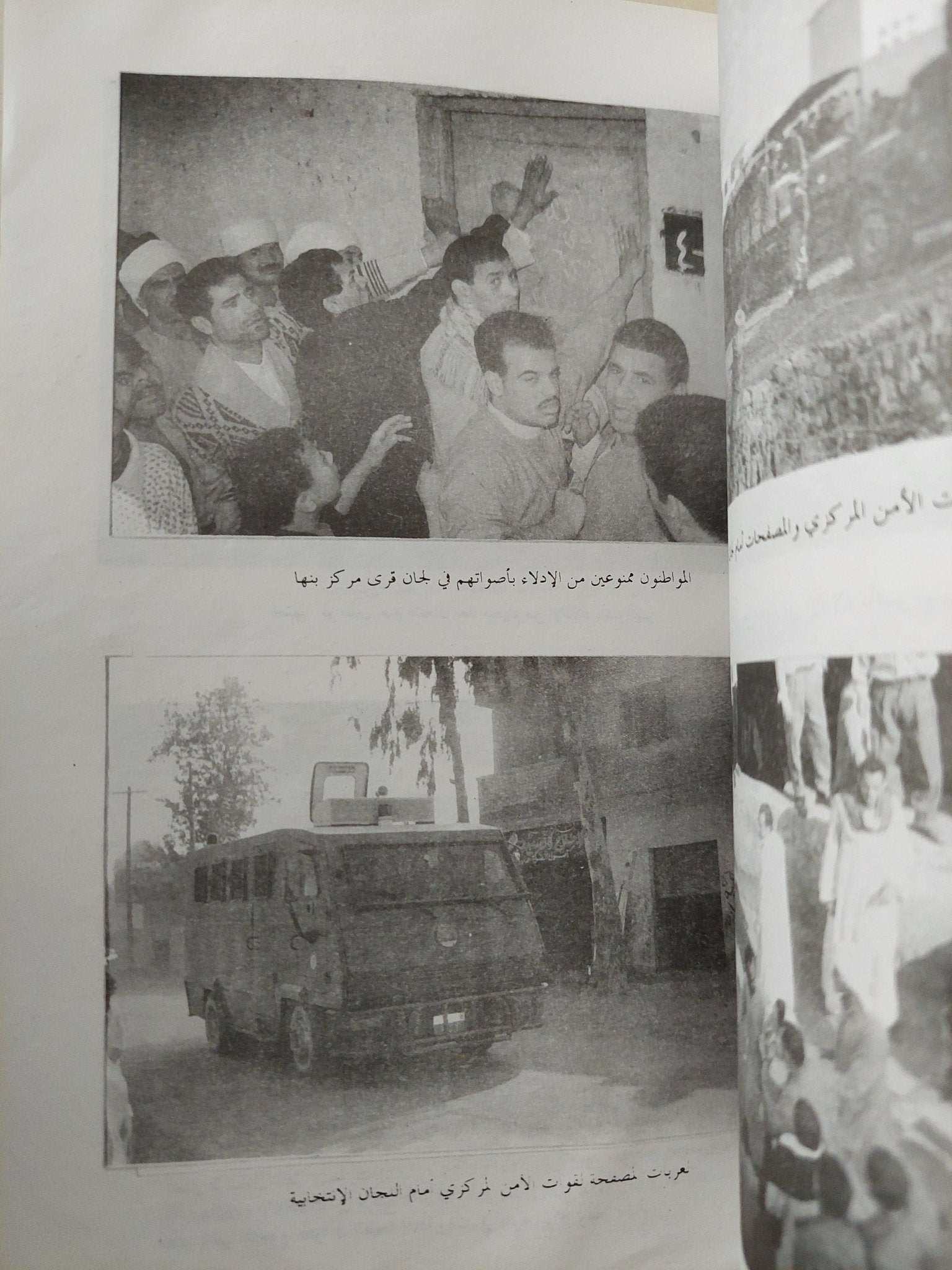 الديمقراطية فى خطر / نجاء البرعى - ملحق بالصور والوثائق - متجر كتب مصرمتجر كتب مصر