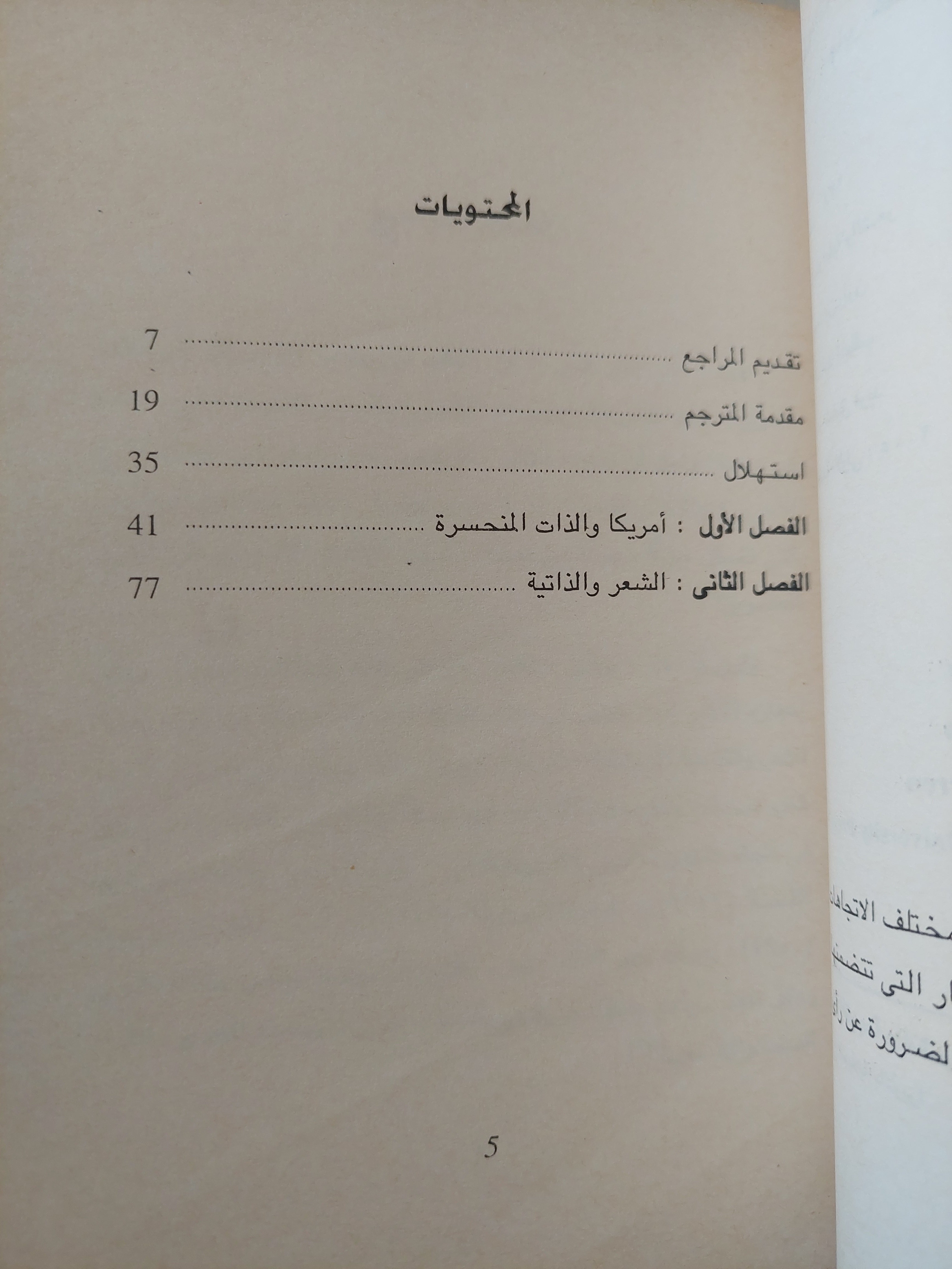الديمقراطية والشعر / روبرت بن وارن - متجر كتب مصرمتجر كتب مصر