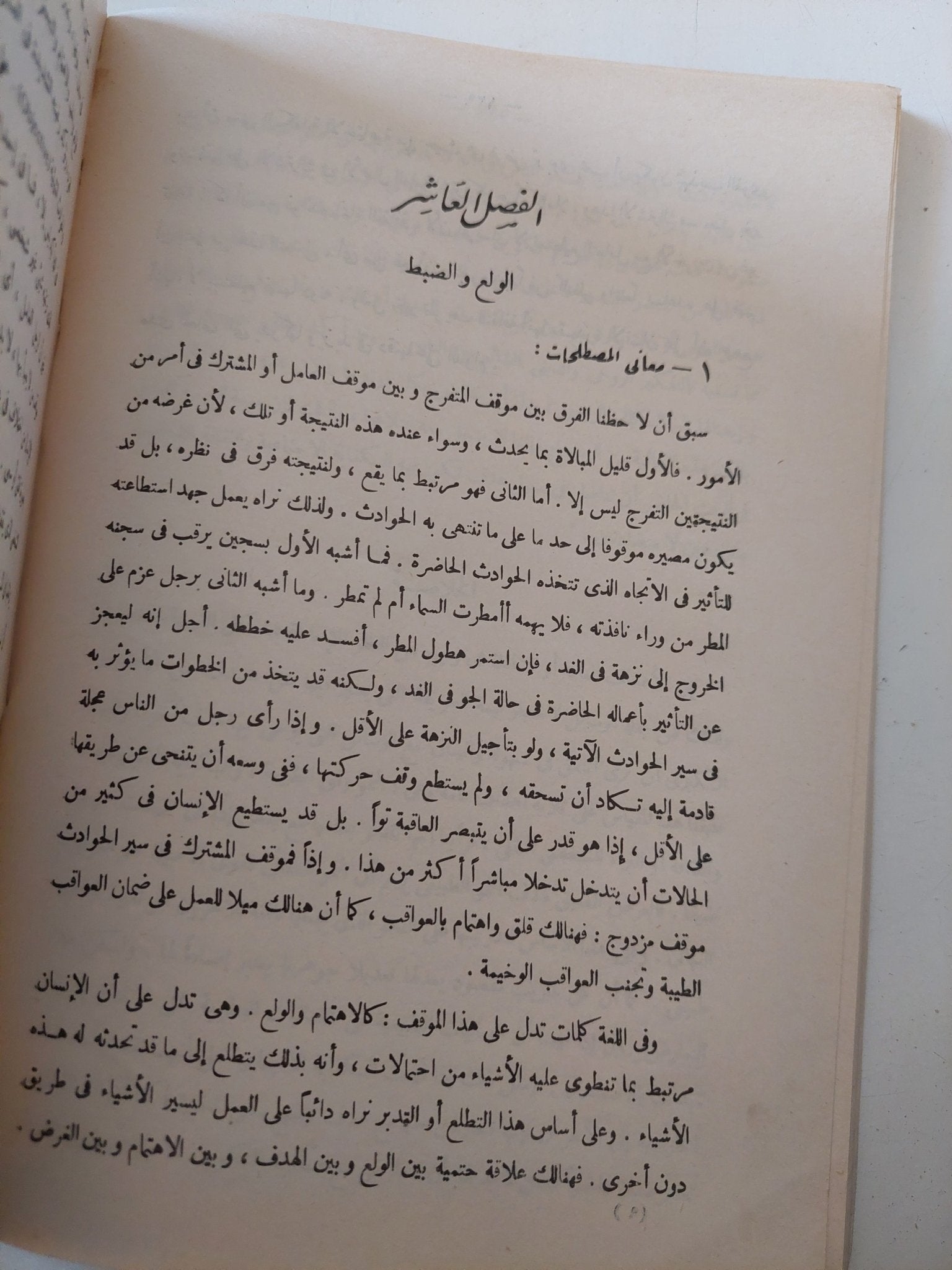 الديمقراطية والتربية / جون ديوى - متجر كتب مصر - المكتبة الفلسفية
