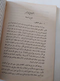 الديمقراطية والتربية / جون ديوى - متجر كتب مصر - المكتبة الفلسفية