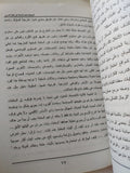 الديموقراطية والدولة فى العالم العربى / تيموثى ميتشيل - متجر كتب مصر - متجر كتب مصر