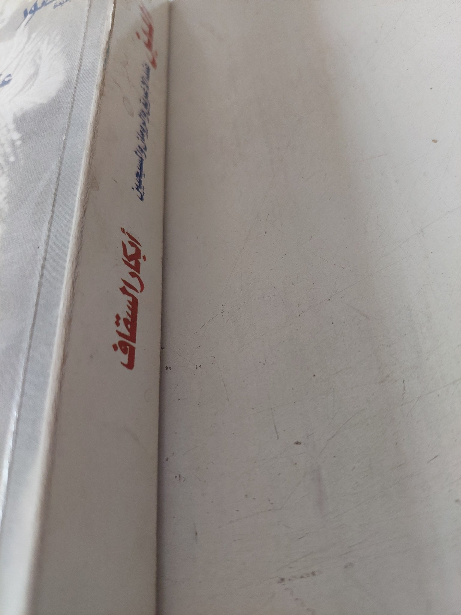 الدين عند الاغريق والرومان والمسيحيين / أبكار السقاف - متجر كتب مصر - متجر كتب مصر