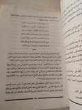 الدين والعقيدة فى السينما المصرية / محمد صلاح الدين - متجر كتب مصر - متجر كتب مصر