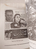 الدين والعقيدة فى السينما المصرية / محمد صلاح الدين - متجر كتب مصر - متجر كتب مصر
