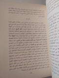 الدينى والدنيوى .. نقد الوساطة والكهنتة / عبد الإله بلقزيز - متجر كتب مصر - المكتبة الفلسفية