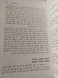الدين والدولة في المملكة العربية السعودية / أيمن الياسيني - متجر كتب مصر - متجر كتب مصر