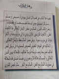 الدين والسلام عند كانط / فريال حسن خليفة - متجر كتب مصر - المكتبة الفلسفية