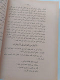 الديوان الشرقى للمؤلف الغربى / جيته - متجر كتب مصر - المكتبة الفلسفية