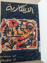 الإبتكارية / رورت مول - هارد كفر - متجر كتب مصر - متجر كتب مصر