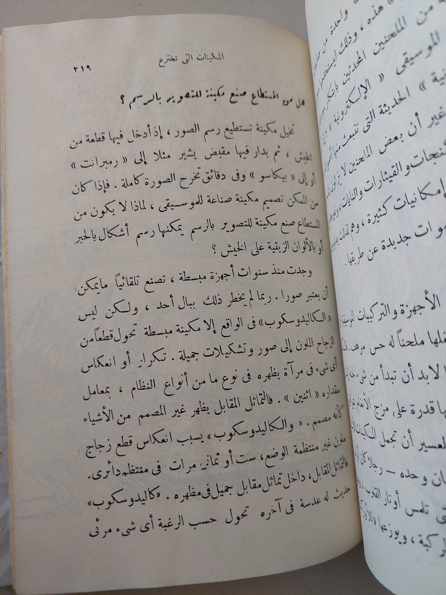 الإبتكارية / رورت مول - هارد كفر - متجر كتب مصر - متجر كتب مصر