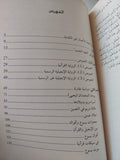 الإنجيل برواية القرآن / فراس السواح - متجر كتب مصر - متجر كتب مصر