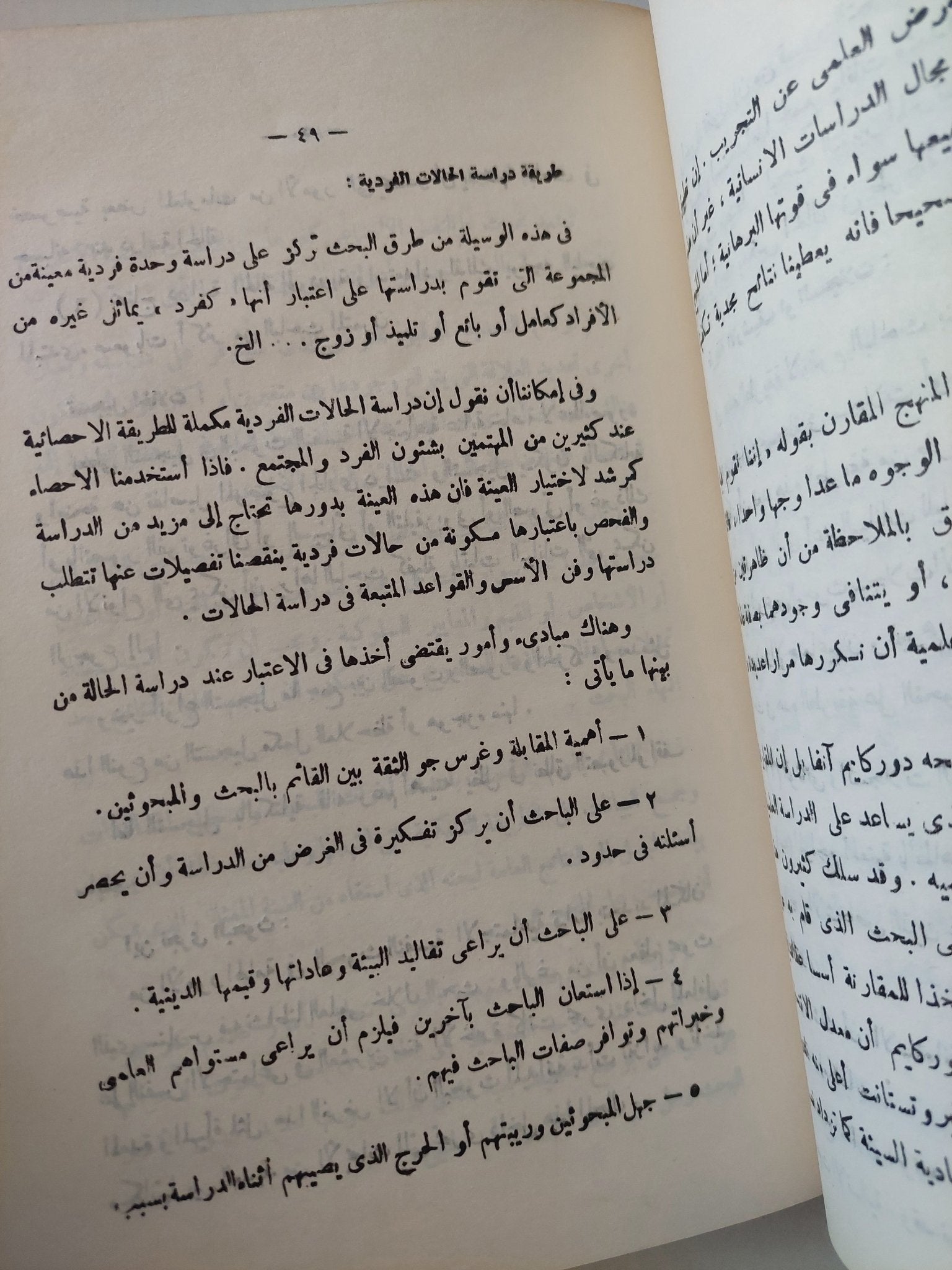 الإنسان ومجتمعه - هارد كفر - متجر كتب مصرمتجر كتب مصر