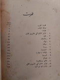 الإشتراكية فى أسيا / اس روز - الطبعة الأولي ١٩٦١ - متجر كتب مصر - متجر كتب مصر