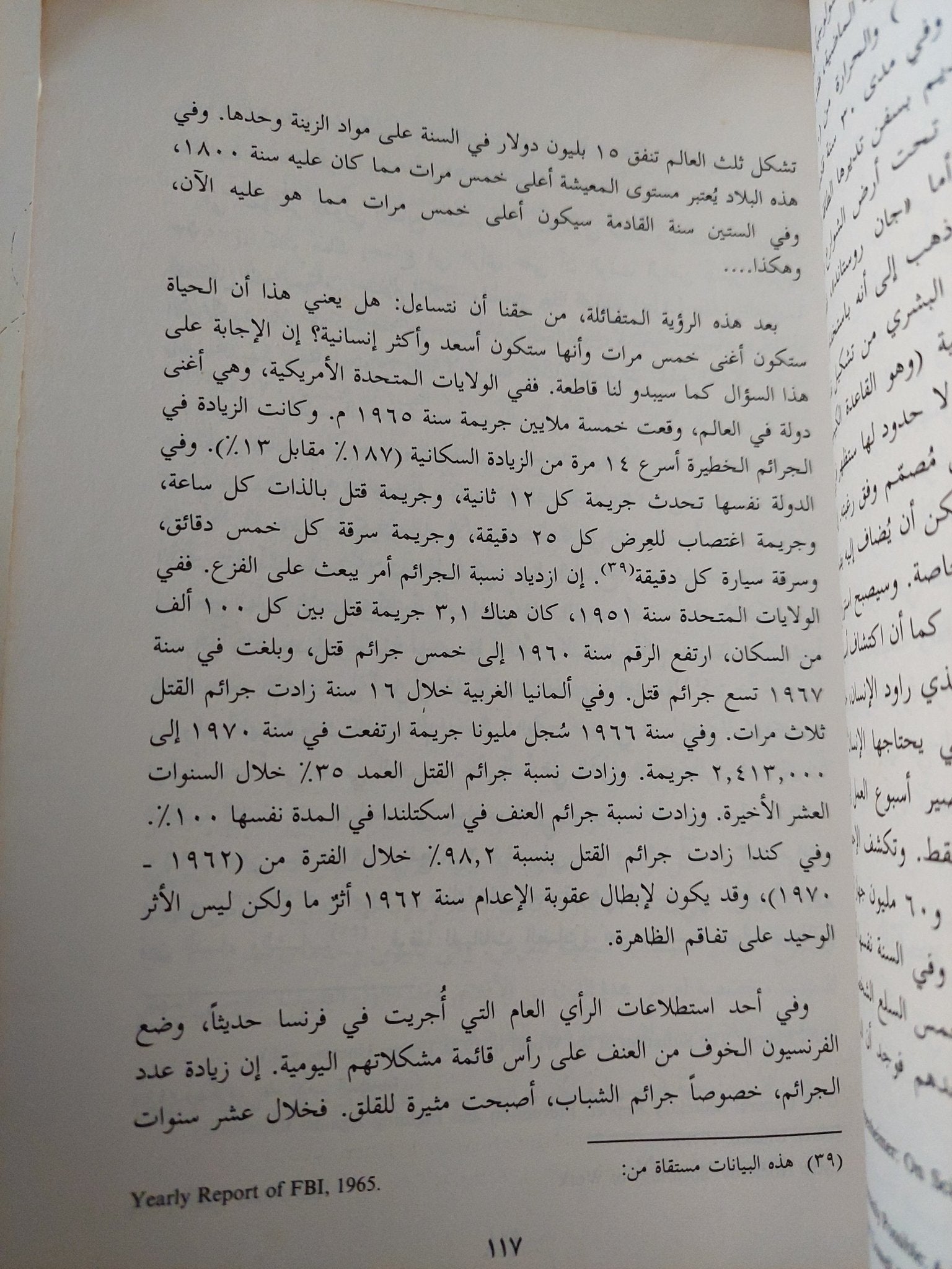 الإسلام بين الشرق والغرب / على عزت بيجوفيتش - متجر كتب مصر - متجر كتب مصر