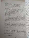 الإسلام بين الشرق والغرب / على عزت بيجوفيتش - متجر كتب مصر - متجر كتب مصر