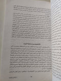 الإسلام والعلمنة .. قراءات نقدية فى الفكر المعاصر / عاطف أحمد - متجر كتب مصرمتجر كتب مصر