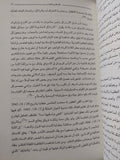 الإسلام والحجاب .. بين عصر الحريم وتحديات الحضارة / خديجة صبار - متجر كتب مصر - متجر كتب مصر