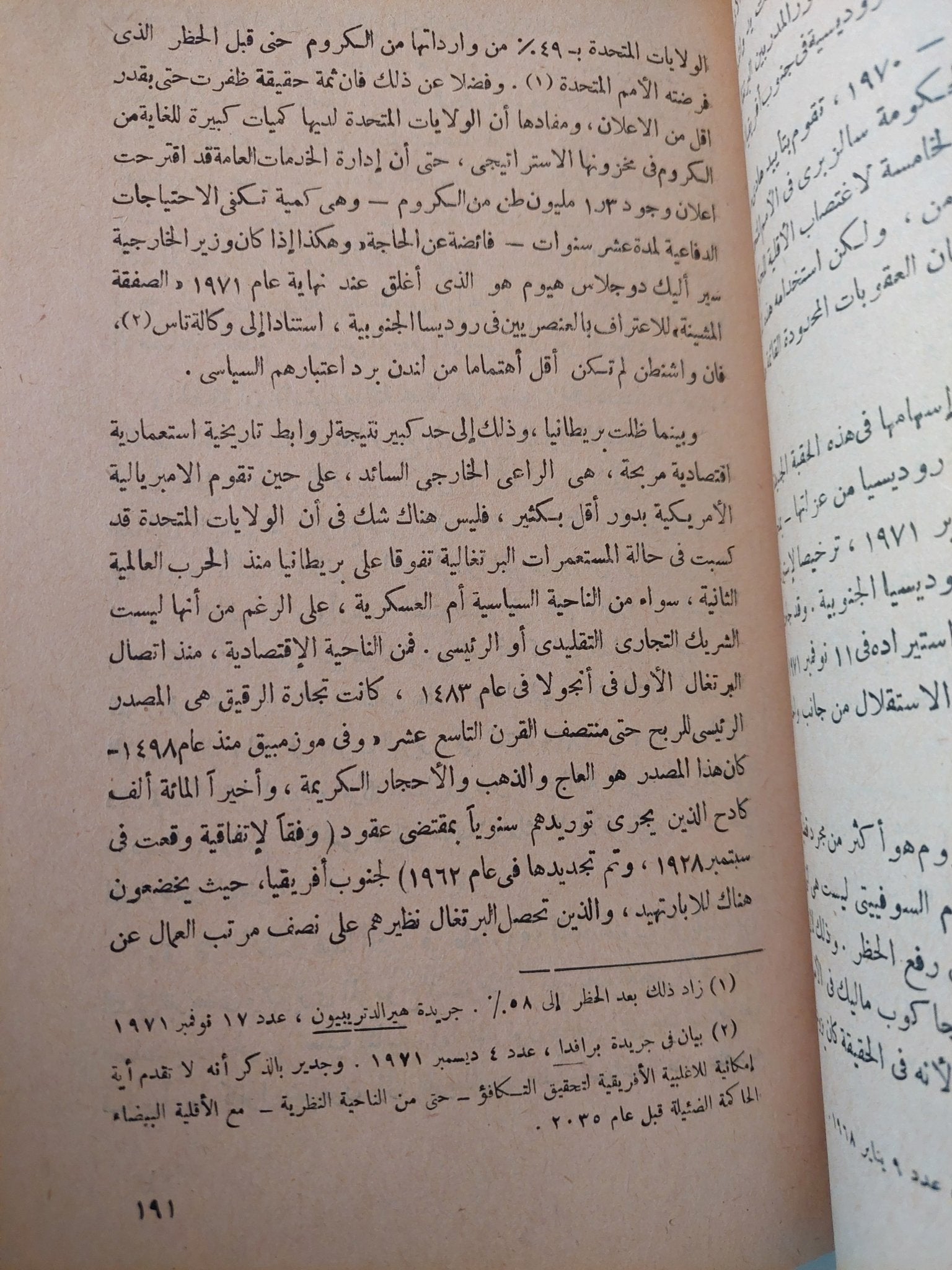 الإستعمار الأمريكي فى أفريقيا / ستيوارت سميث - متجر كتب مصر - متجر كتب مصر