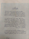 الإستراتيجية العسكرية السوفياتية / المارشال سوكولوفسكى - متجر كتب مصر - متجر كتب مصر