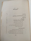 الإستراتيجية العسكرية السوفياتية / المارشال سوكولوفسكى - متجر كتب مصر - متجر كتب مصر