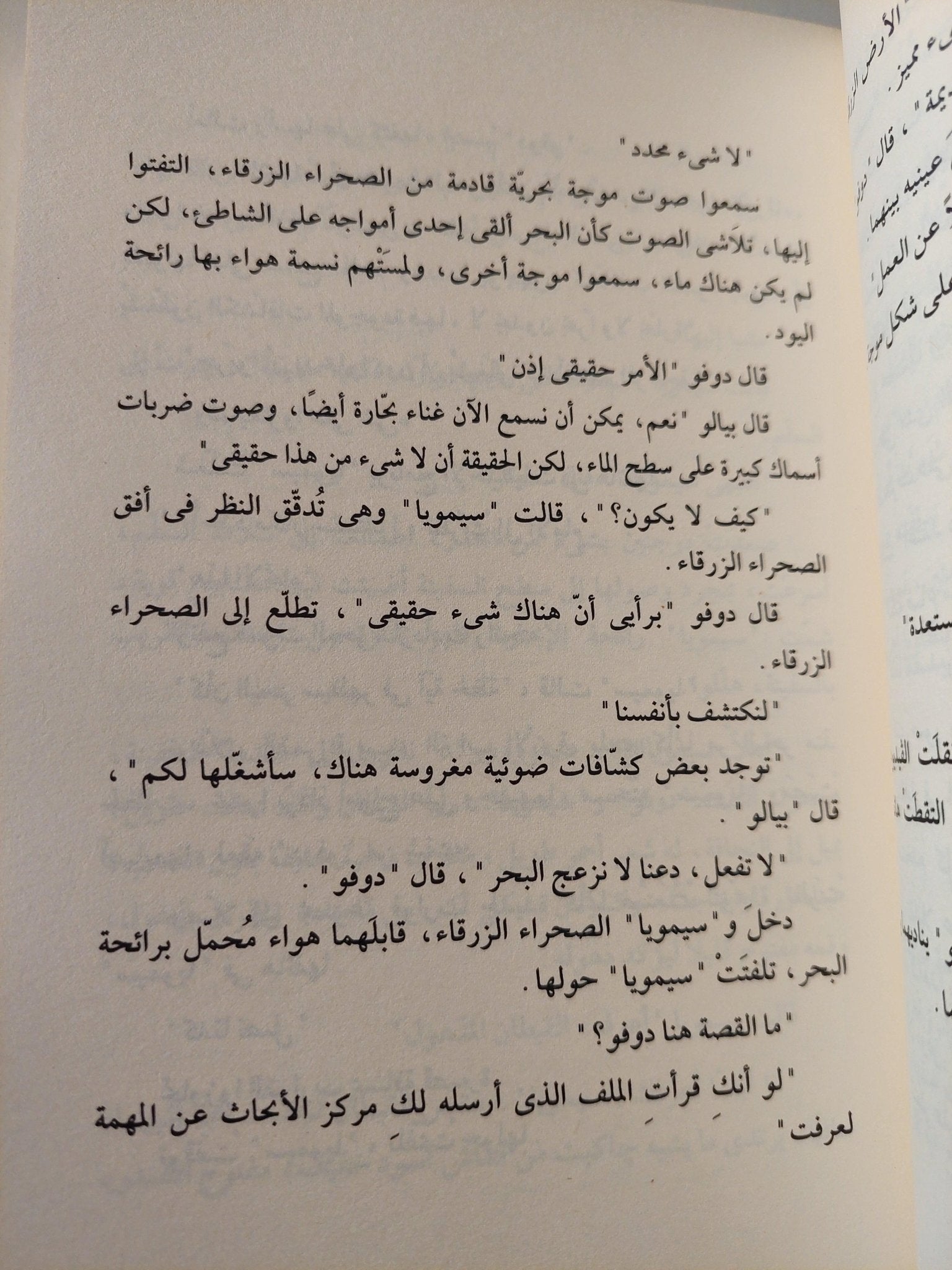 ألف جناح للعالم / محمد الفخراني - متجر كتب مصرمتجر كتب مصر