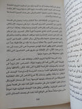 ألف ليلة وليلة / سهير القلماوى - متجر كتب مصر - المكتبة الفلسفية