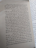 ألف ليلة وليلة / سهير القلماوى - متجر كتب مصر - متجر كتب مصر