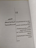 الفاجومى السيرة الذاتية الكاملة / أحمد فؤاد نجم - متجر كتب مصر - المكتبة الفلسفية