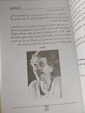 الفاجومى السيرة الذاتية الكاملة / أحمد فؤاد نجم - متجر كتب مصر - المكتبة الفلسفية