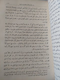 الفاروق عمر ج1 / محمد حسين هيكل - هارد كفر - متجر كتب مصر - متجر كتب مصر