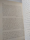 الفاروق عمر / محمد حسين هيكل - متجر كتب مصر - المكتبة الفلسفية