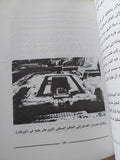 الفكر عبر التاريخ / فوزى رشيد - ملحق بالصور - متجر كتب مصر - متجر كتب مصر