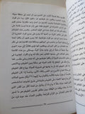 الفكر عبر التاريخ / فوزى رشيد - ملحق بالصور - متجر كتب مصر - متجر كتب مصر