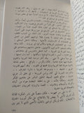 الفكر العربى فى عصر النهضة / البرت حورانى - متجر كتب مصر - المكتبة الفلسفية