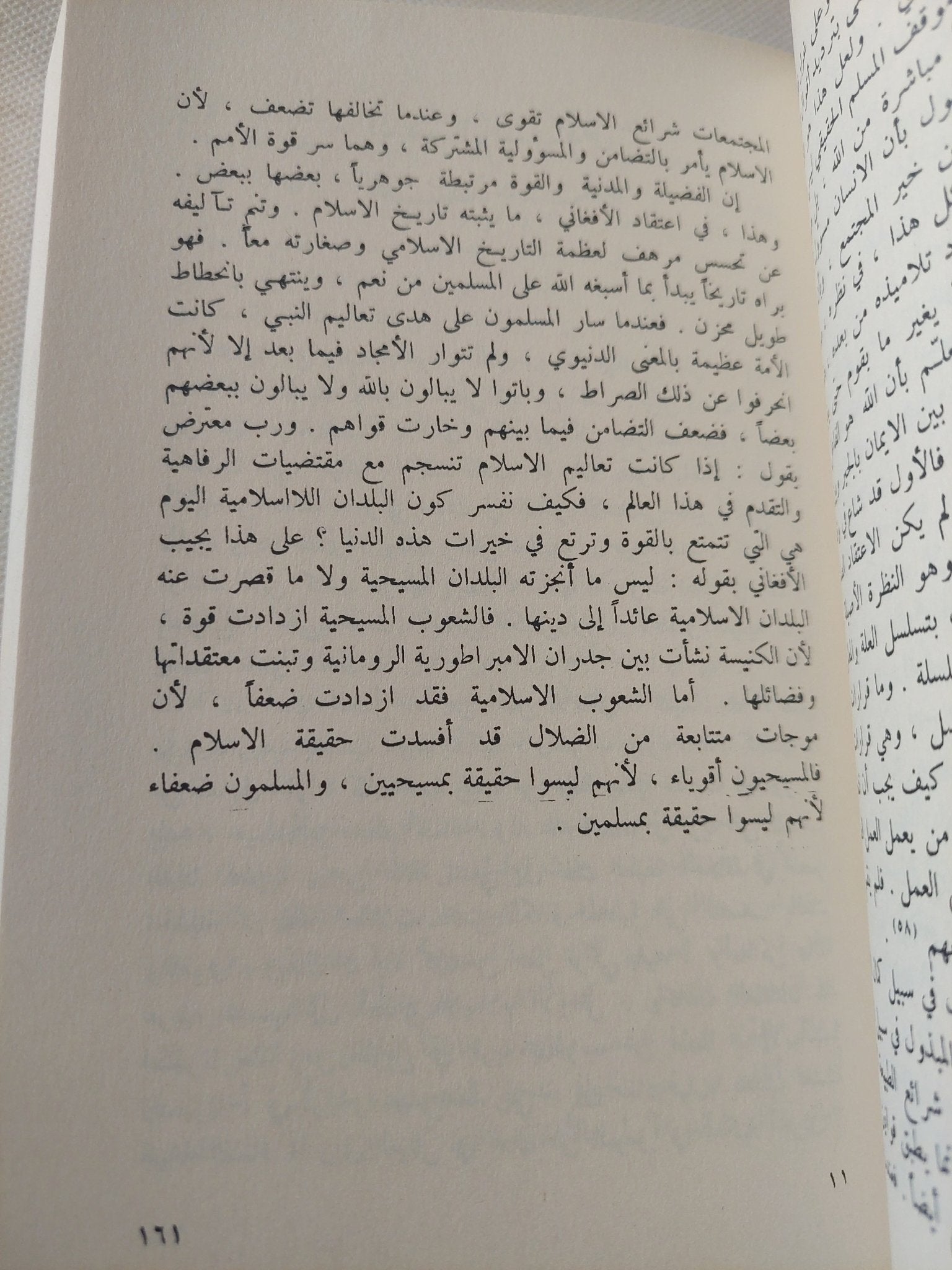الفكر العربى فى عصر النهضة / البرت حورانى - متجر كتب مصر - المكتبة الفلسفية