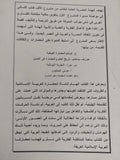 الفكر العربى ومكانه فى التاريخ / ديلاسى أولير - متجر كتب مصر - المكتبة الفلسفية