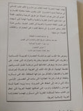 الفكر العربى ومكانه فى التاريخ / ديلاسى أوليرى - متجر كتب مصر - المكتبة الفلسفية