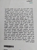 الفكر الإسلامى الجهادى المعاصر / محمد مختار قنديل - متجر كتب مصر - المكتبة الفلسفية