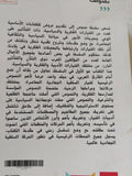 الفكر الإسلامى الجهادى المعاصر / محمد مختار قنديل - متجر كتب مصر - المكتبة الفلسفية